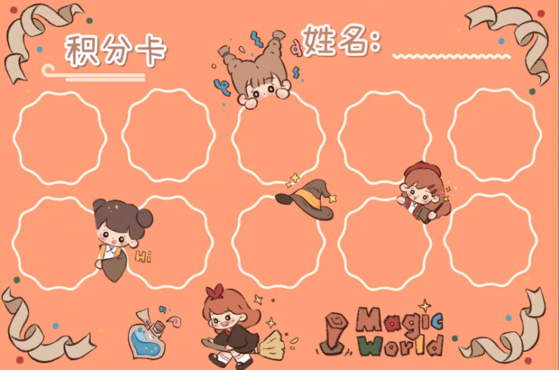 12张积分卡（可下载打印）-学习使我快乐